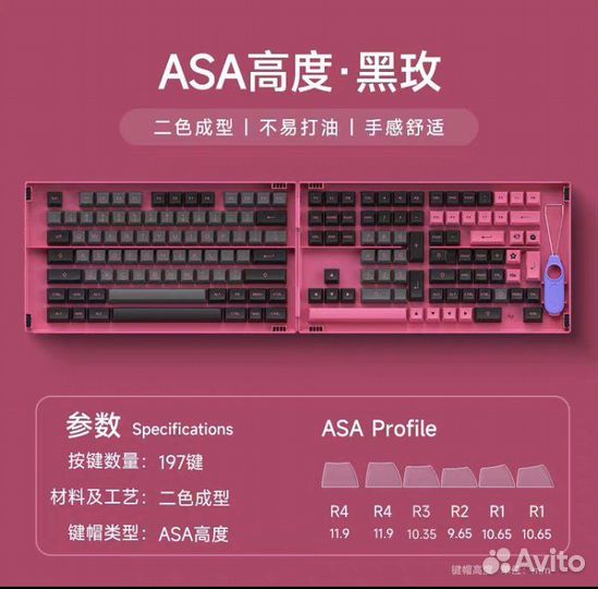 Кейкапы Akko PBT Cherry Profile