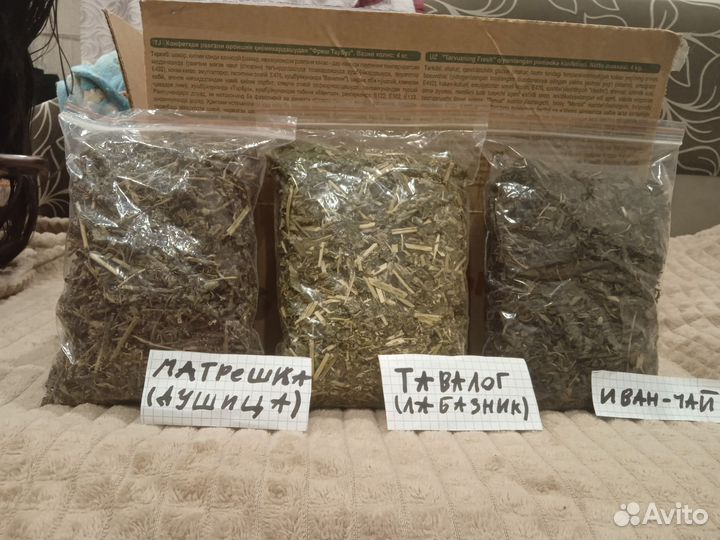 Чай лабазник