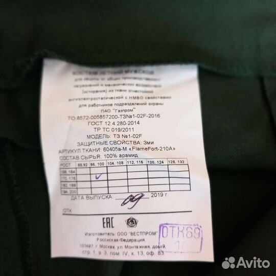 Форма для охраны