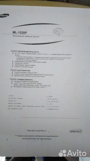 Принтер лазерный Samsung ml-1520p