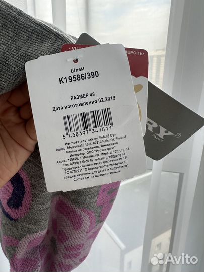 Шапка шлем Kerry новый