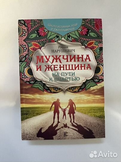 Книги новые отношения психология