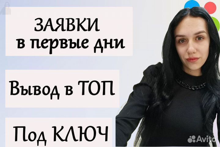 Авитолог, услуги авитолога, продвижение на авито