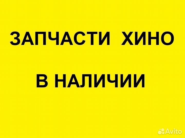 Насос Масляный Hino 300