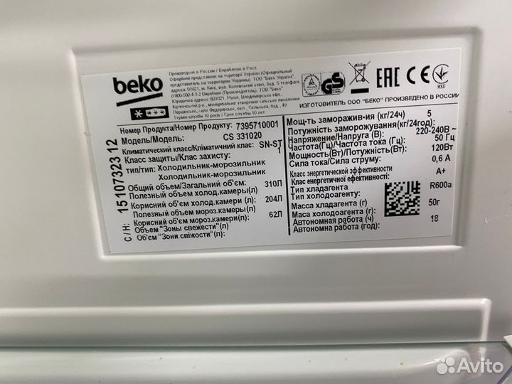 Узкий холодильник «Beko» с гарантией