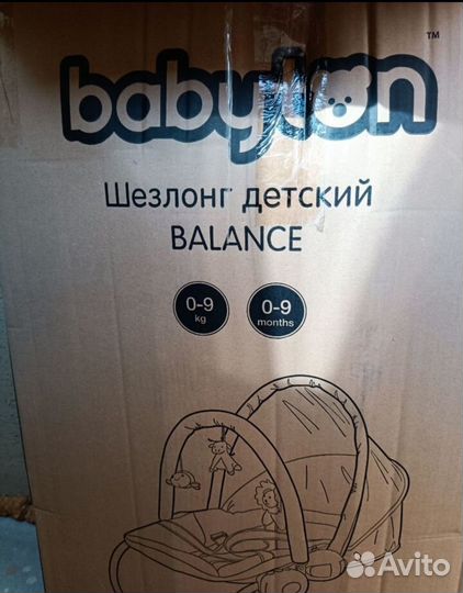 Шезлонг Babyton (как новый)