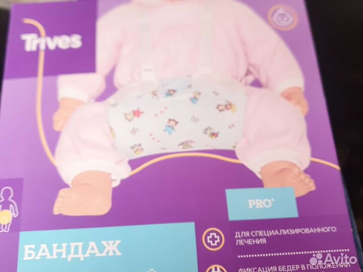 Бандаж на тазобедренный сустав