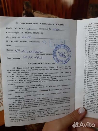 Электроприбор отопительный