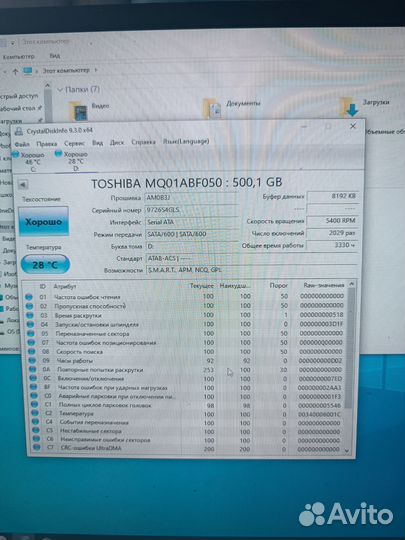 Жесткий диск 500гб