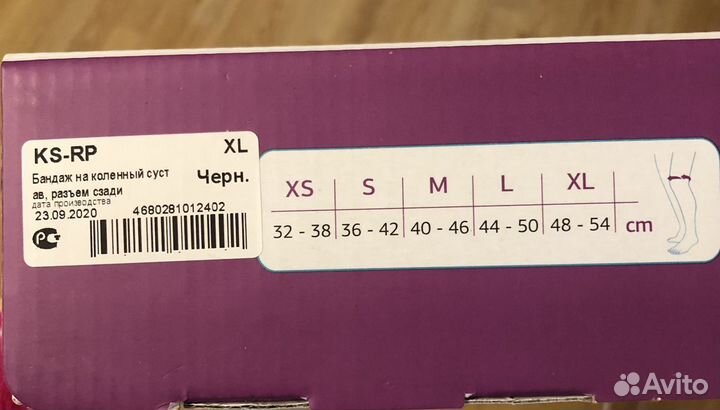 Коленный ортез