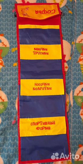 Кармашек в детский сад