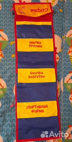 Кармашек в детский сад