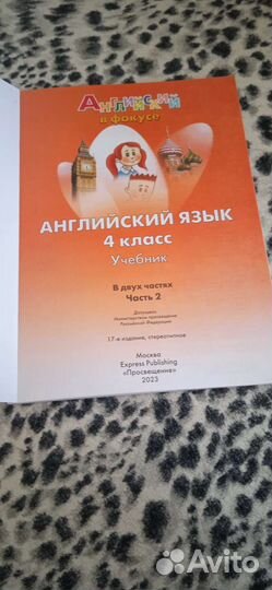 Английский язык рабочие тетради 4 класс