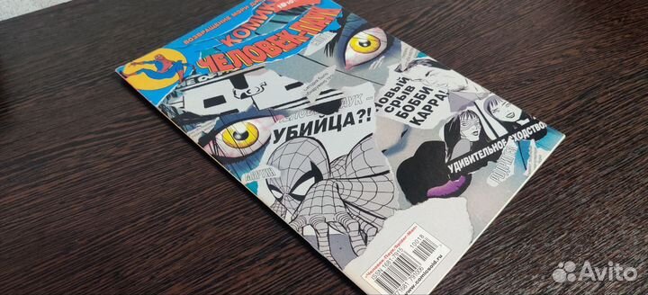 Комиксы идк Marvel