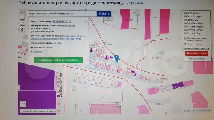 Гараж, 20 м²