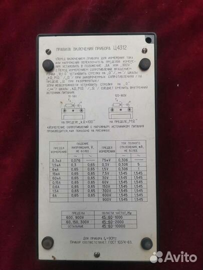 Электроника СССР