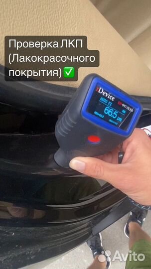 Автоподбор,осмтор перед покупкой,диагностика авто