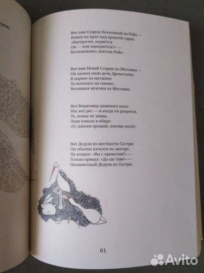 Книга без смысла