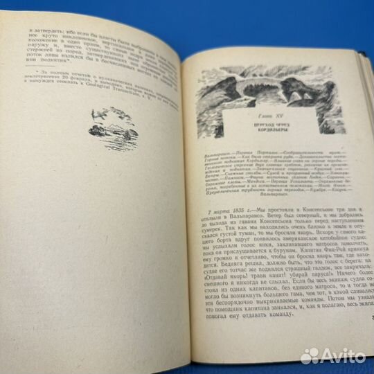 Путешествие натуралиста Чарлз Дарвин 1955