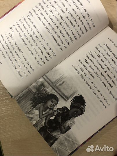 Книга для детей