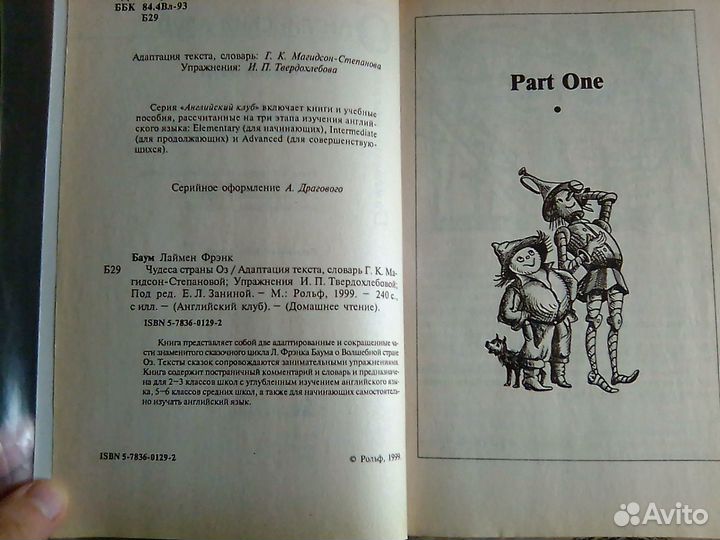 Сказки английский язык с заданиями детям учебные