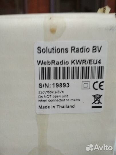 Интернет радио, радиоприемник