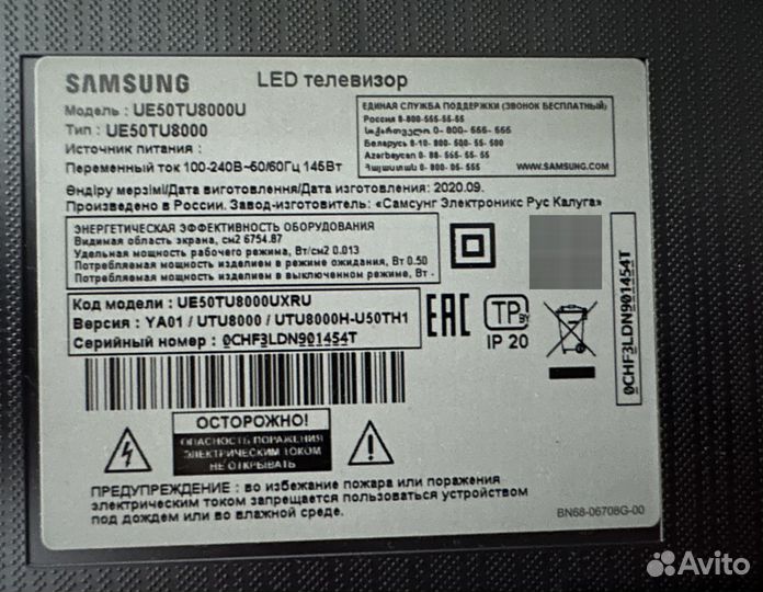 Телевизор samsung SMART tv UE50TU8000U неисправный