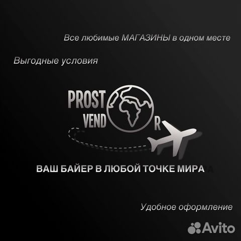 Заказать Farfetch, Mytheresa, Goat официально