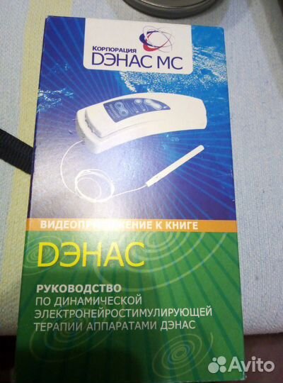 Видеокассета мц дэнас