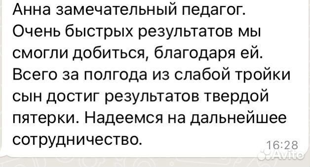 Репетитор по русскому языку и литературе