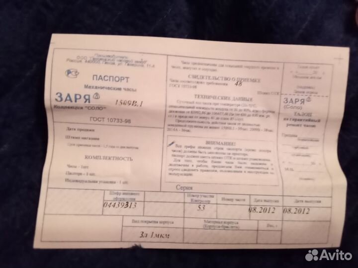 Часы женские