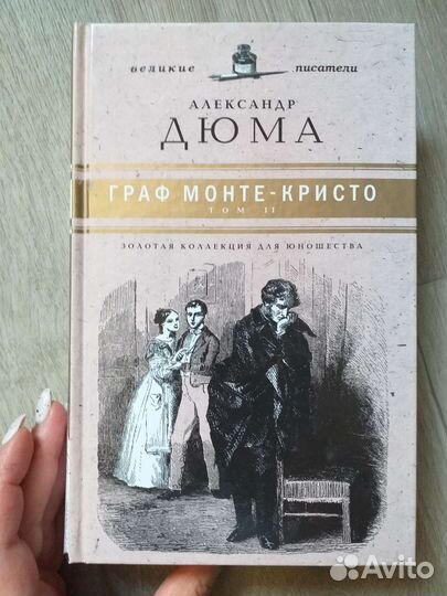 Книги из серии,Великие писатели