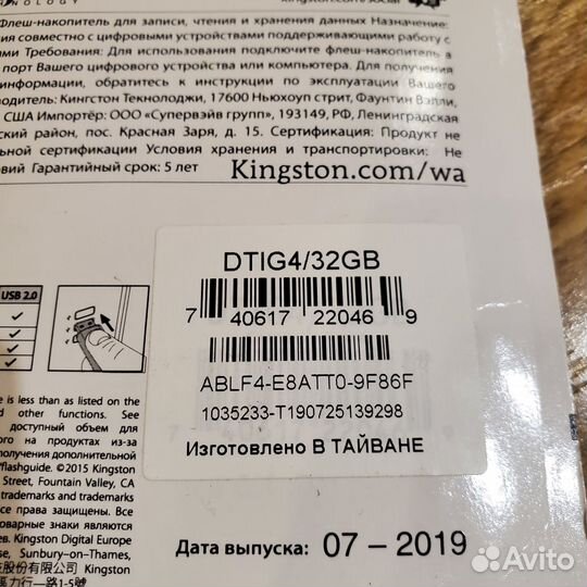 Флешка Kingston и Sandisk