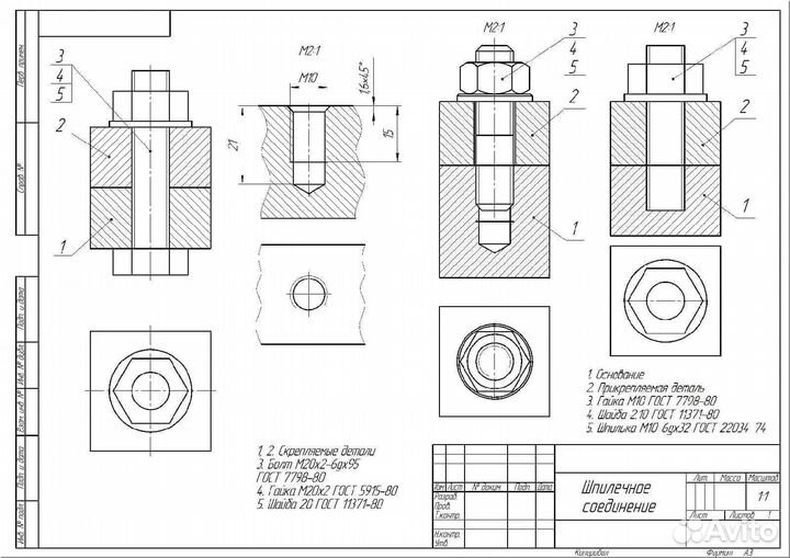 Черчение, инженерная графика, так же репетиторство