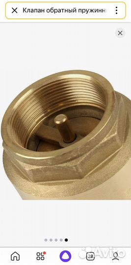 Клапан обратный Itap europa 2 дюйма