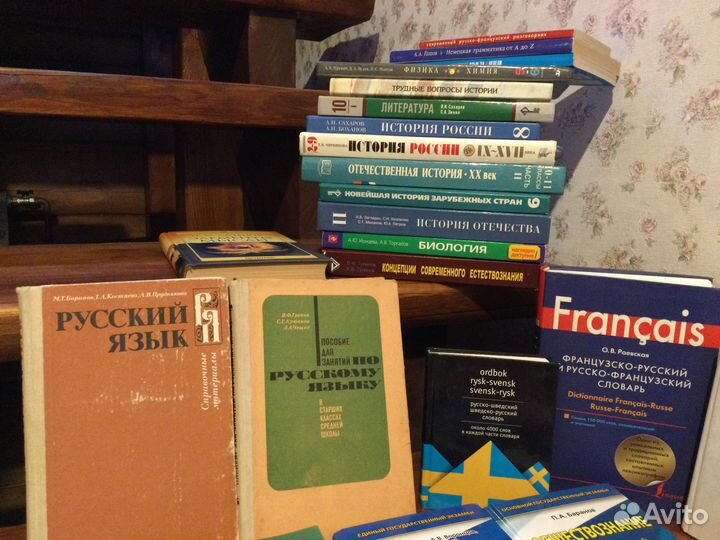 Разные учебники, учебные пособия, словари