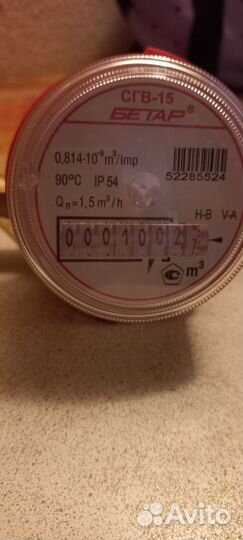 Счетчик для воды