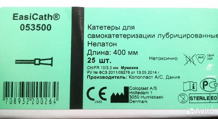 Уропрезерватив, Мочеприемник, Катетер, пленка защ