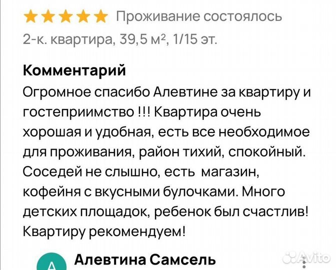 Доверительное управление недвижимостью