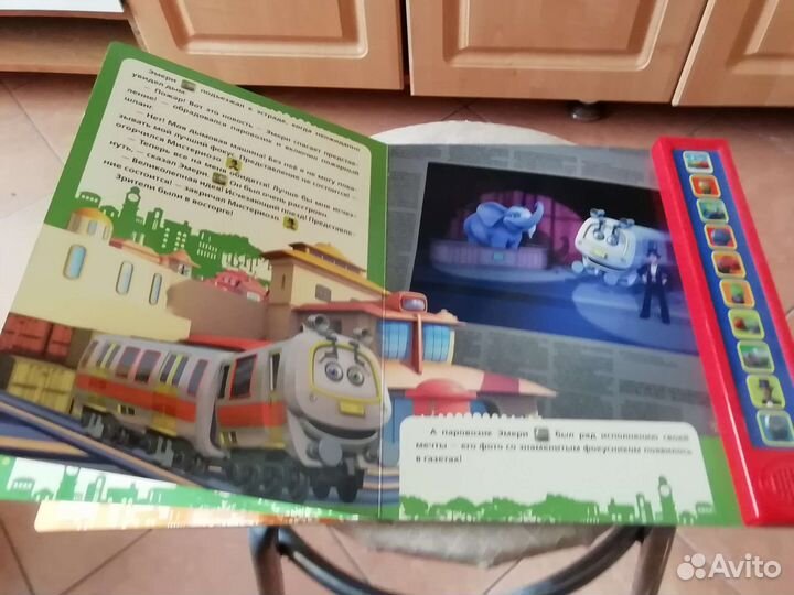 Музыкальная книга чаггингтон