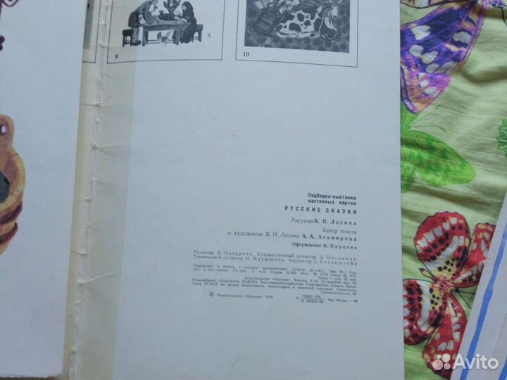 Набор иллюстраций к русским сказкам