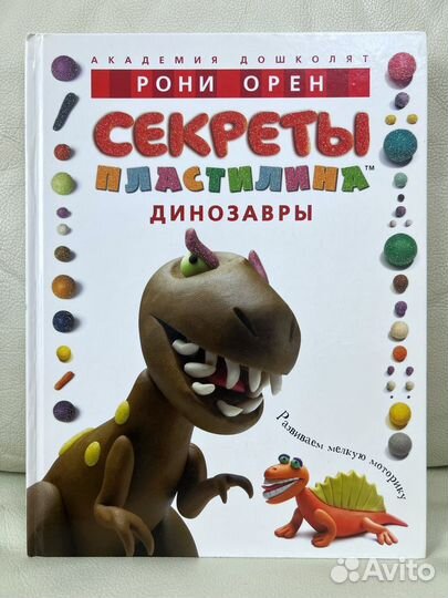 Книги про Динозавров