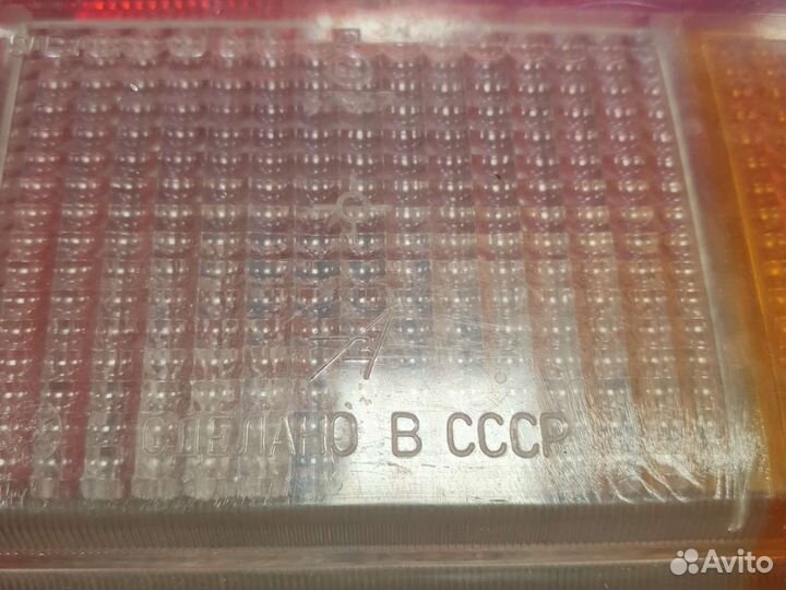 Рассеиватель 2105 СССР