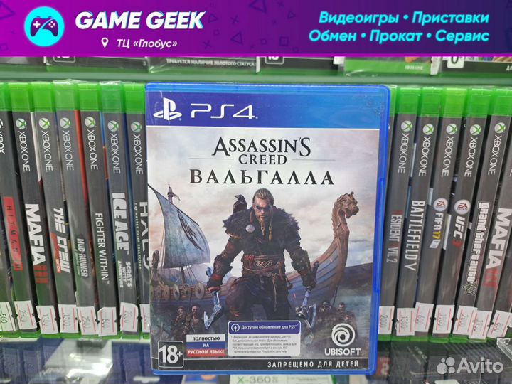 Assassins Creed: Вальгалла на PS4