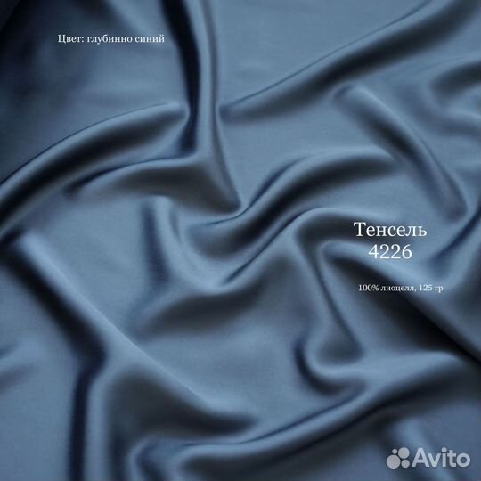 Комплект постельного белья из тенселя