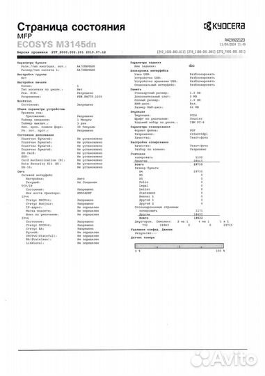 Мфу лазерное Kyocera Ecosys M3145dn