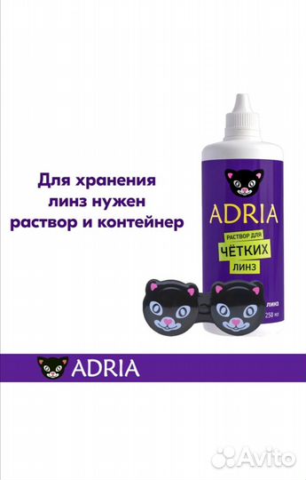 Линзы контактные трёхмесячные новые