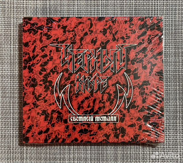 Черный Кофе - Светлый Металл CD Slipcase Ltd Rus