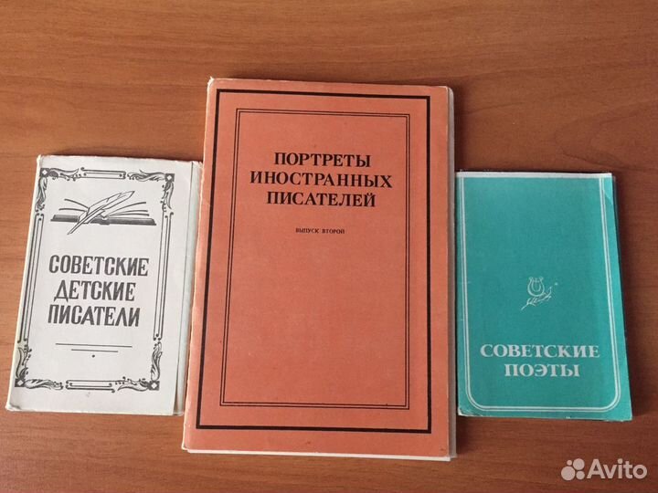 Наборы открыток писателей и поэтов