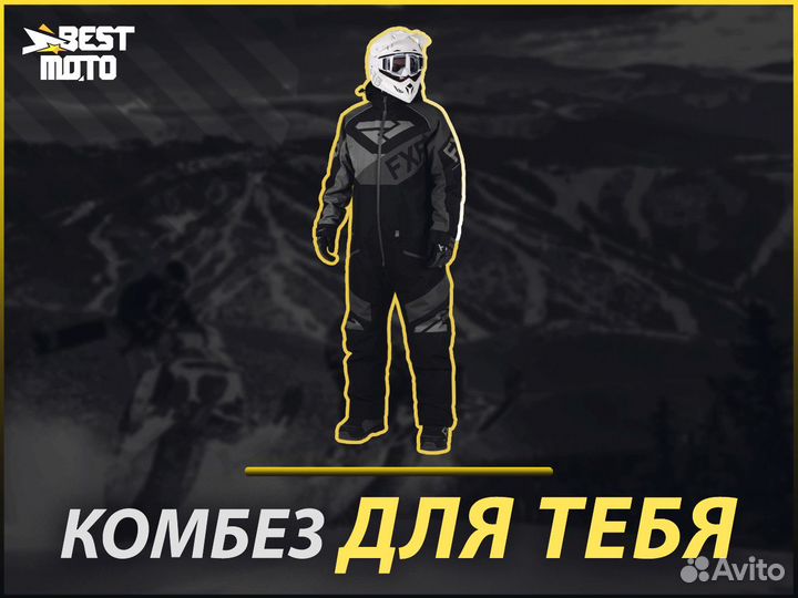 Снегоходный комбинезон FXR Fuel FX 20